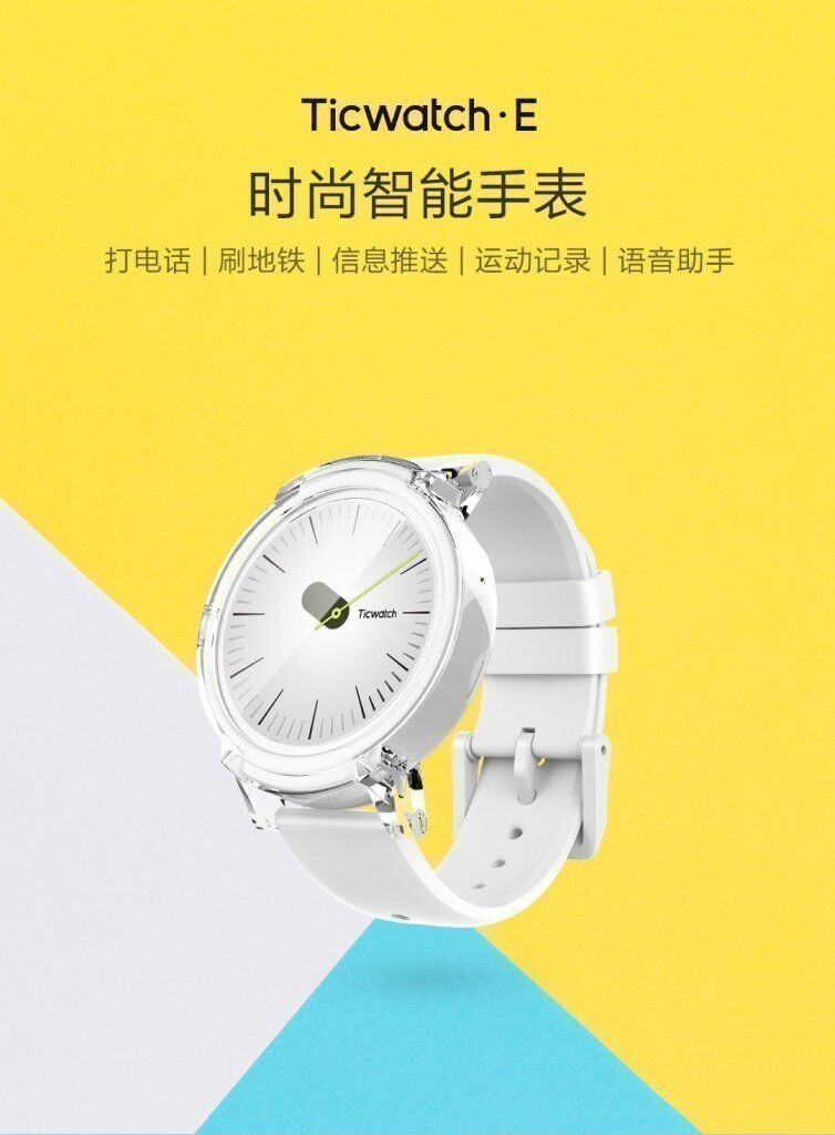 Умные часы Xiaomi Mobvoi Ticwatch-E Smart Watch
