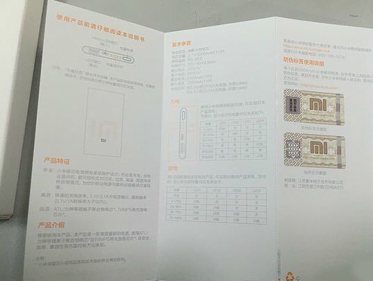  Инструкция к Xiaomi Mi PowerBank Slim 5000 mAh 