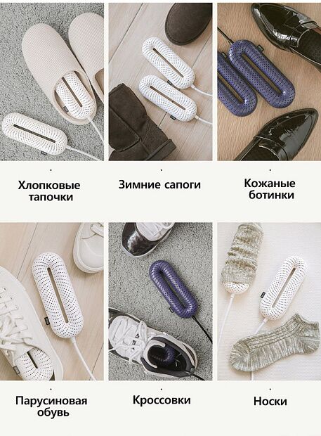Сушилка для обуви Sothing Zero-Shoes Dryer With Timer (White) EU - 8