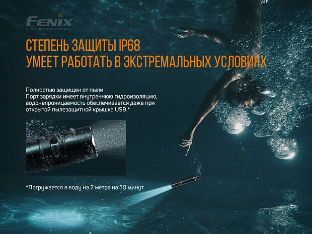Набор Fenix PD36R LED FlashlightE01 V2.0, PD36RE01V20 - 10
