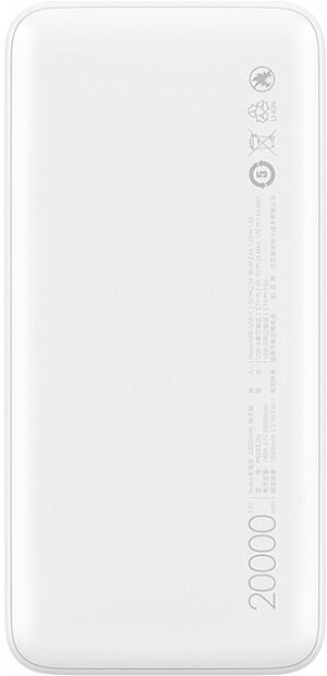 Внешний аккумулятор Redmi Power Bank 20000mAh (White/Белый) - 3