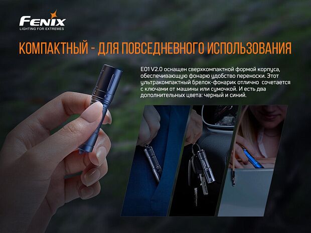 Набор Fenix PD36R LED FlashlightE01 V2.0, PD36RE01V20 - 23