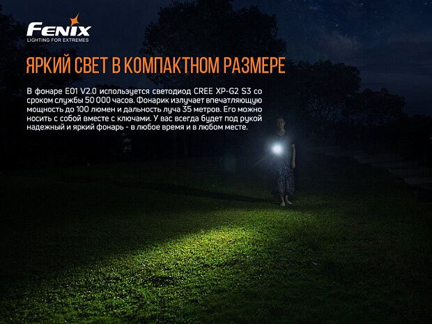 Набор Fenix PD36R LED FlashlightE01 V2.0, PD36RE01V20 - 21