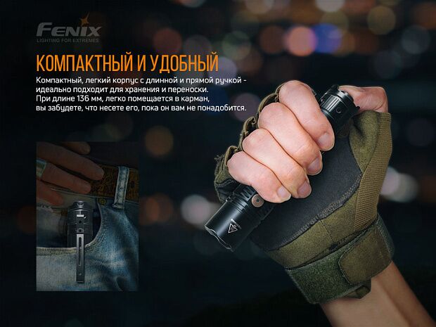 Набор Fenix PD36R LED FlashlightE01 V2.0, PD36RE01V20 - 11