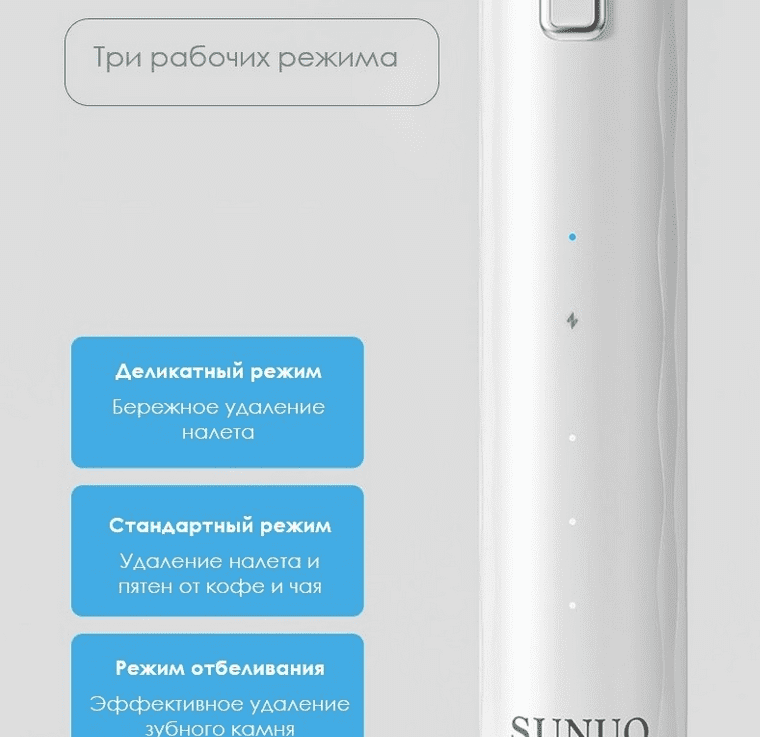 Режимы настройки ультразвукового скалера Xiaomi Sunuo T12 Pro Smart Visual Ultrasoniс